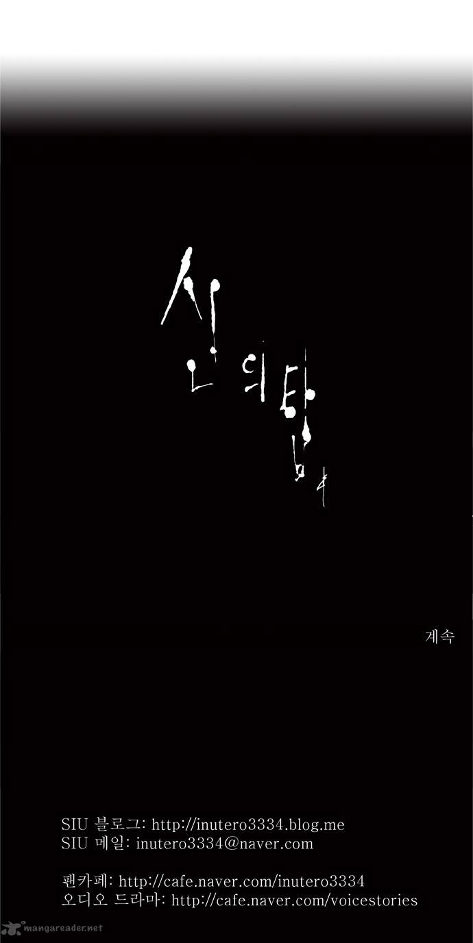 Tower of God Chapter 60 image 32
